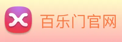 百乐门官网 logo
